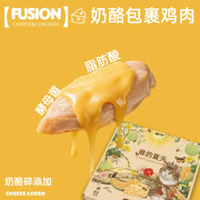 Load image into Gallery viewer, WHOZCAT Summer Fusion Honeydew Cheese Chicken Cat Wet Food
