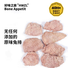 Load image into Gallery viewer, BONE APPETIT Freeze-dried Pet Treats【NO BACKORDER】
