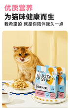 Load image into Gallery viewer, LOVE AROUND 爱立方 Cat Freeze-dried Food Fresh Pigeon Cubes
