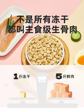 Load image into Gallery viewer, LOVE AROUND 爱立方 Freeze-dried Raw Cat Food Chicken Recipe 500g
