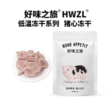 Load image into Gallery viewer, BONE APPETIT Freeze-dried Pet Treats【NO BACKORDER】
