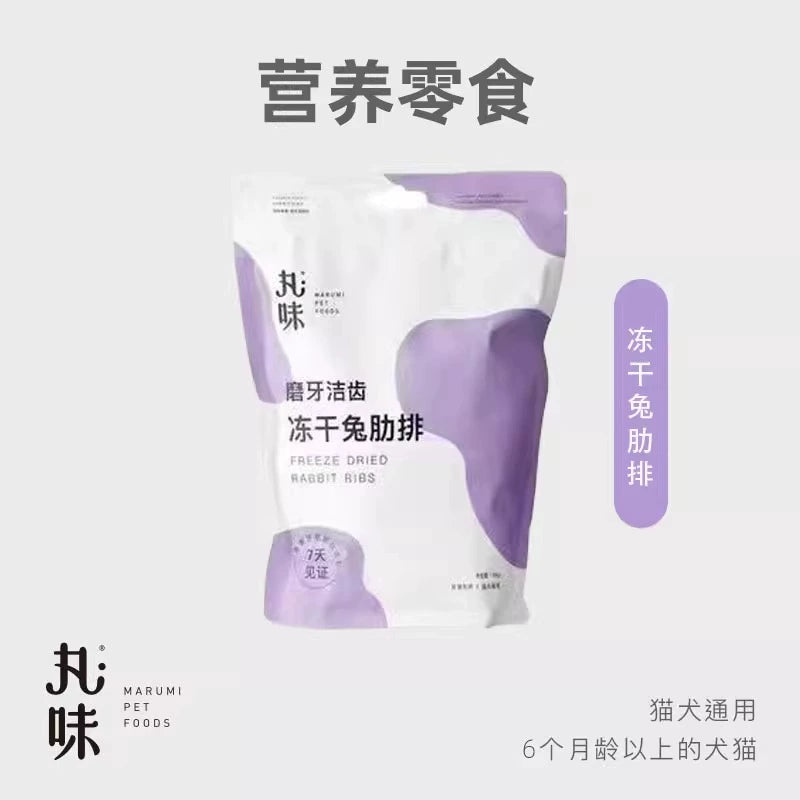 MARUMI 丸味 Freeze-dried Rabbit Ribs 55g