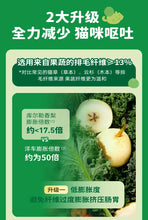 Load image into Gallery viewer, HI CUBS 喜崽 Gentle Hair Removal Crispy Freeze-Dried Cat Treat
