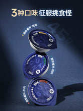 Load image into Gallery viewer, GUÀN 格吾安 Cat Wet Food Mini Ge Guan
