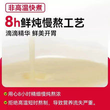 Load image into Gallery viewer, PJOY 彼悦 Vitality Fresh Chicken Hydration Soup Cat Broth
