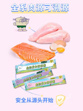 Load image into Gallery viewer, HI CUBS 喜崽 Cat Meat Complete Food Puree Sticks
