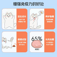 Load image into Gallery viewer, LOVE AROUND 爱立方 Cat Growth Complete Freeze-dried Food
