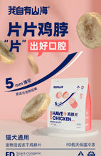 Load image into Gallery viewer, 我自有山海 Freeze-dried Pet Treats 5mm Sliced Chicken Neck
