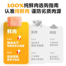 Load image into Gallery viewer, LOVE AROUND 爱立方 Cat Freeze-dried Food Fresh Chicken Cubes
