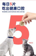 Load image into Gallery viewer, 我自有山海 Freeze-dried Pet Treats 5mm Sliced Chicken Neck
