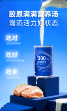 Load image into Gallery viewer, ZEVELO Lab Fish Collagen Hydrating Nourishing Soup Goat Milk Chicken Soup
