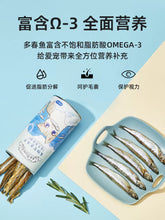 Load image into Gallery viewer, LOVE AROUND 爱立方 Freeze-dried Pet Treat - Omega-3 Capelin
