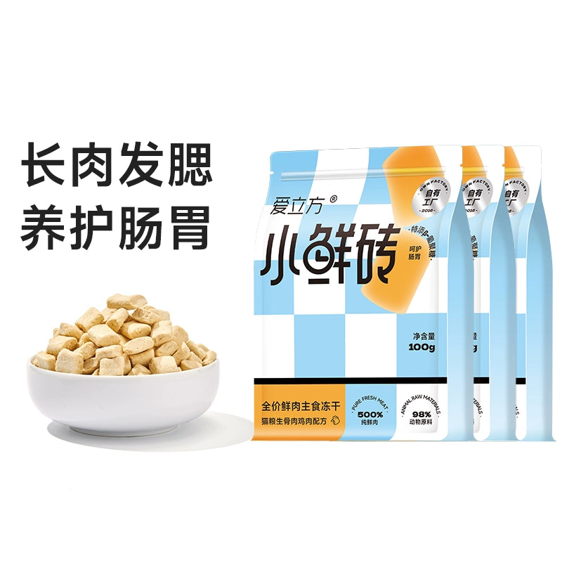 LOVE AROUND 爱立方 Cat Freeze-dried Food Fresh Chicken Cubes