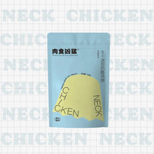 Load image into Gallery viewer, PRODUCTS FOR TRUE CARNIVORES 肉食凶猛 Freeze-dried Pet Treats - Mini Cheese Chicken Necks
