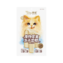 Load image into Gallery viewer, RANOVA 朗诺 Cat Freeze-dried Chicken Milk Ice Cream Treat
