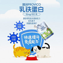 Load image into Gallery viewer, ERONE 二人一物 Zealandian Sheep Milk Milkshake Soup Pet Treat
