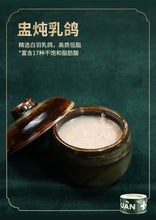 Load image into Gallery viewer, 【NEW】GUÀN 格吾安 Four Seasons Nourishing Soup Cat Can - Fish Maw Chicken/Golden Scallop/Pigeon Stew
