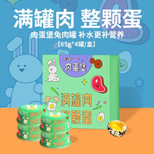 Load image into Gallery viewer, 大P便当 Meat &amp; Egg Burger Cat Wet Food
