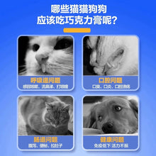 Load image into Gallery viewer, KANEE Choco Paste Immune Boost for Cats &amp; Dogs
