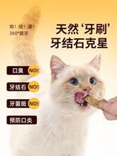 Load image into Gallery viewer, ZIIKY 滋奇 Freeze-dried Pet Treat Chicken Neck
