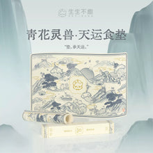 Load image into Gallery viewer, PET-EVER 生生不息 Official Collection 周边 Pet Bowl/Bowl Stand/Mat/Bed
