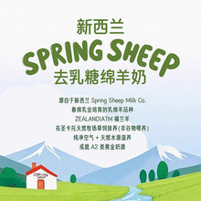 Load image into Gallery viewer, ERONE 二人一物 Zealandian Sheep Milk Milkshake Soup Pet Treat

