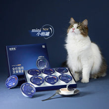 Load image into Gallery viewer, GUÀN 格吾安 Cat Wet Food Mini Ge Guan
