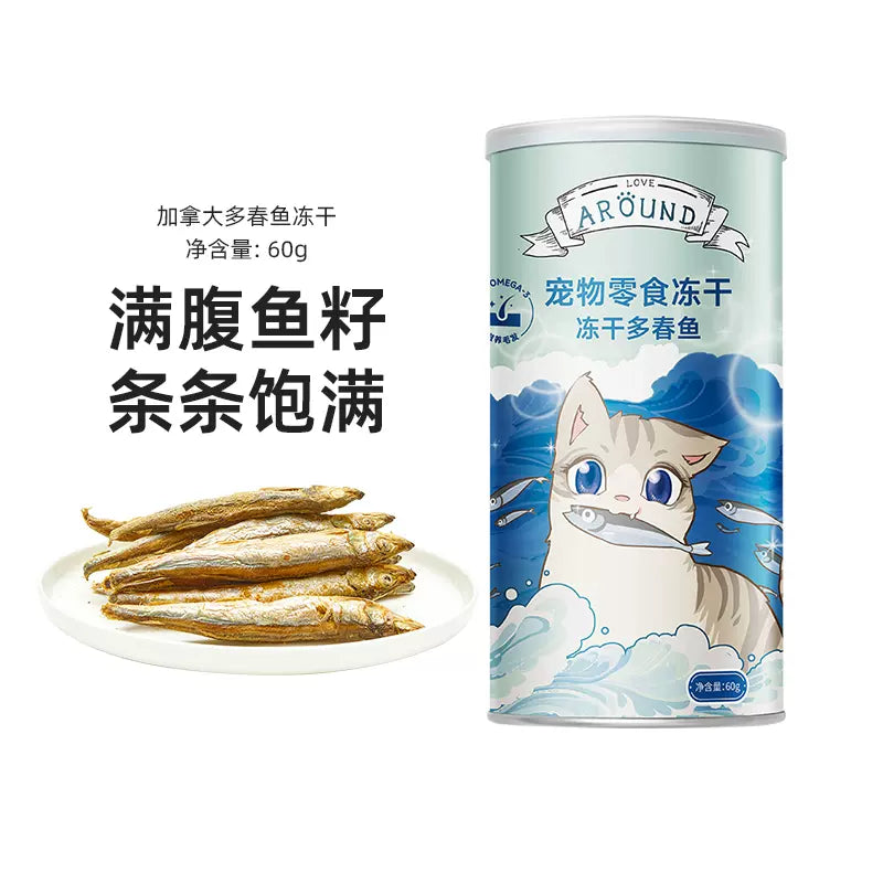 LOVE AROUND 爱立方 Freeze-dried Pet Treat - Omega-3 Capelin