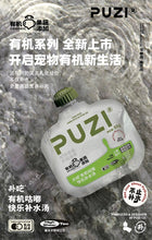 Load image into Gallery viewer, PUZI 扑吃 Hydration Organic Soup Broth for Pets
