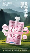 Load image into Gallery viewer, ERONE 二人一物 Manuka Honey &amp; Goat Milk Nutrition Pet Treat
