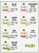 Load image into Gallery viewer, PUZI 扑吃 Hydration Organic Soup Broth for Pets
