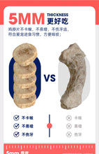 Load image into Gallery viewer, 我自有山海 Freeze-dried Pet Treats 5mm Sliced Chicken Neck
