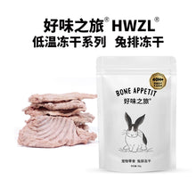 Load image into Gallery viewer, BONE APPETIT Freeze-dried Pet Treats【NO BACKORDER】
