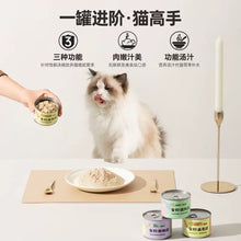 Load image into Gallery viewer, HI CUBS 喜崽 Complete Cat Wet Food
