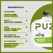 Load image into Gallery viewer, PUZI 扑吃 Hydration Organic Soup Broth for Pets
