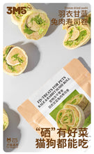 Load image into Gallery viewer, 3M5 Pet Freeze-Dried Treat -Rabbit Kale Sushi Roll
