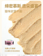 Load image into Gallery viewer, GUÀN 格吾安 Four Seasons Cat Wet Food 4 pcs Combo - Mangosteen Chicken/Guava Duck
