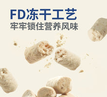 Load image into Gallery viewer, GUÀN 格吾安 Cat Freeze-dried Raw Food Chicken Recipe
