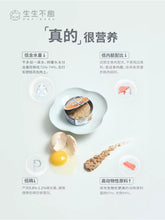 Load image into Gallery viewer, PET-EVER 生生不息 Cat Wet Food
