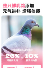 Load image into Gallery viewer, LOVE AROUND 爱立方 Cat Freeze-dried Food Fresh Pigeon Cubes
