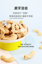 Load image into Gallery viewer, LOVE AROUND 爱立方 Freeze-dried Pet Treat - Chicken Neck
