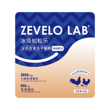 Load image into Gallery viewer, ZEVELO Lab Freeze-dried Cat Food
