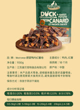 Load image into Gallery viewer, MEATYWAY 爵宴 Natural Dog Treat Duck Sweet Potato Roll
