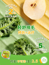 Load image into Gallery viewer, HI CUBS 喜崽 Hairball Remedy Cat Mousse Wet Food【NEW】
