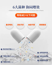 Load image into Gallery viewer, MECREDY 明质 30 Billion Probiotics - Help Digestion 10 Capsules
