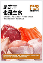 Load image into Gallery viewer, ZIIKY 滋奇 Freeze-dried Raw Daily Food Complete Cat Food
