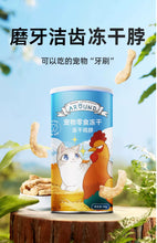 Load image into Gallery viewer, LOVE AROUND 爱立方 Freeze-dried Pet Treat - Chicken Neck
