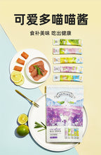 Load image into Gallery viewer, LOVE AROUND 爱立方 Cat Wet Treat 20 Pcs Pack
