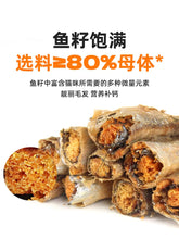 Load image into Gallery viewer, LOVE AROUND 爱立方 Freeze-dried Pet Treat - Omega-3 Capelin
