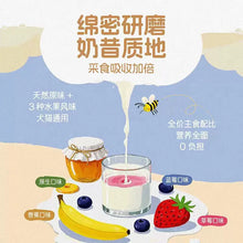 Load image into Gallery viewer, ERONE 二人一物 Zealandian Sheep Milk Milkshake Soup Pet Treat
